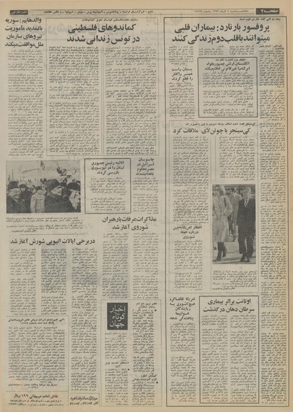 پرونده:Ettelaat13530905.pdf