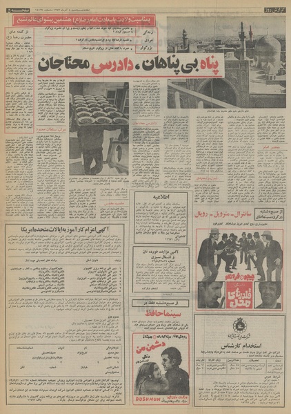 پرونده:Ettelaat13530905.pdf