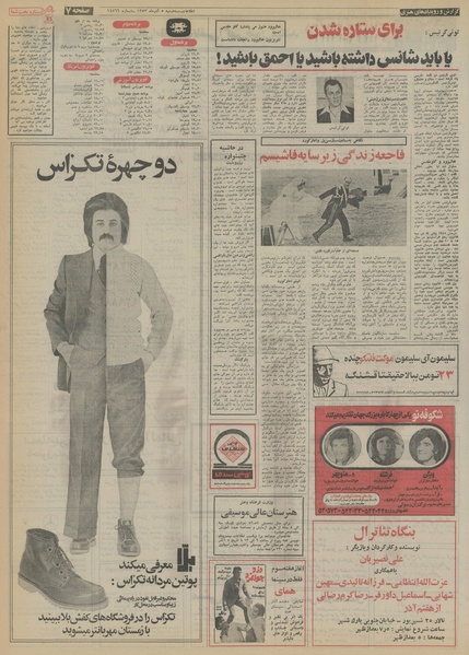 پرونده:Ettelaat13530905.pdf