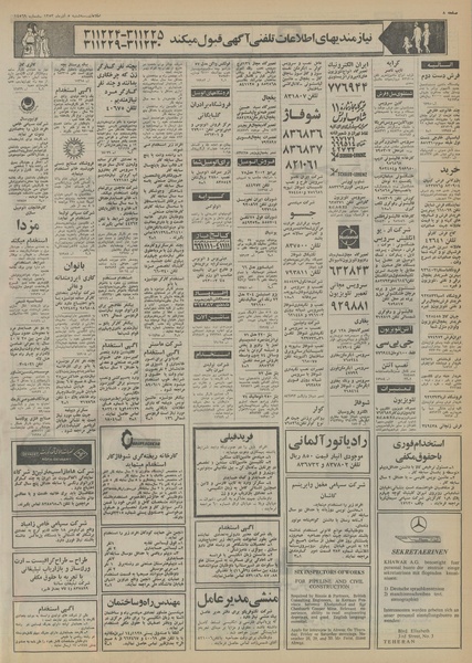 پرونده:Ettelaat13530905.pdf