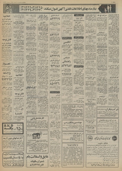 پرونده:Ettelaat13530905.pdf