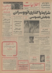 → صفحهٔ قبلی