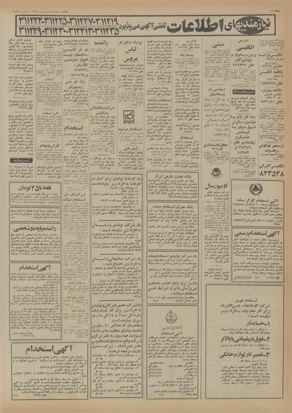 پرونده:Ettelaat13540714.pdf