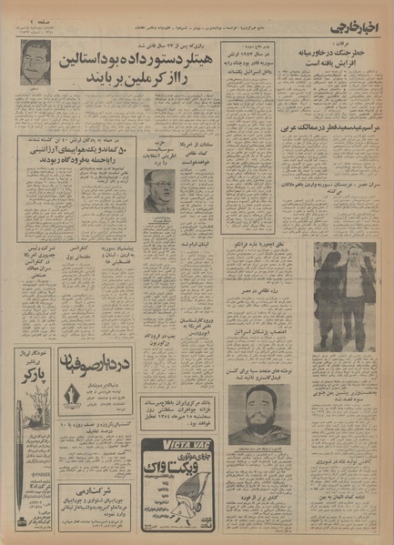 پرونده:Ettelaat13540714.pdf