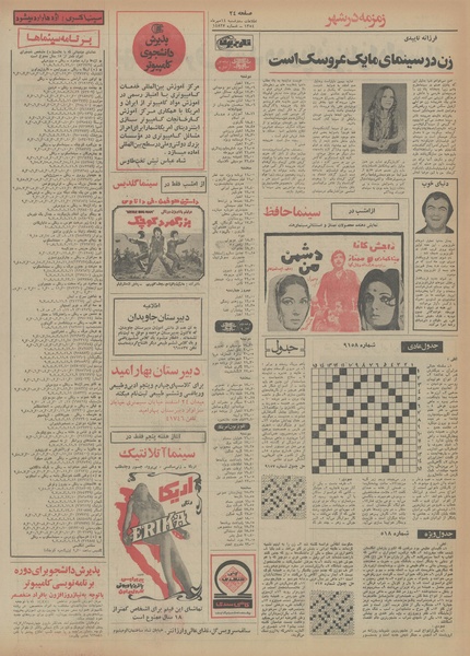 پرونده:Ettelaat13540714.pdf