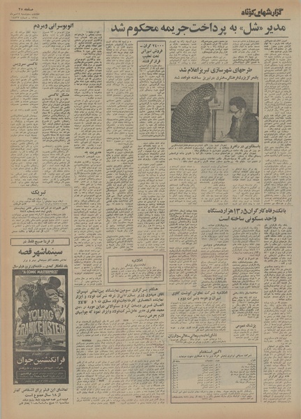 پرونده:Ettelaat13540714.pdf