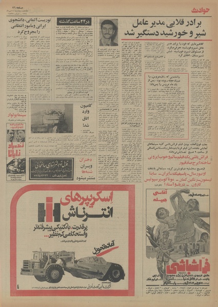 پرونده:Ettelaat13540714.pdf