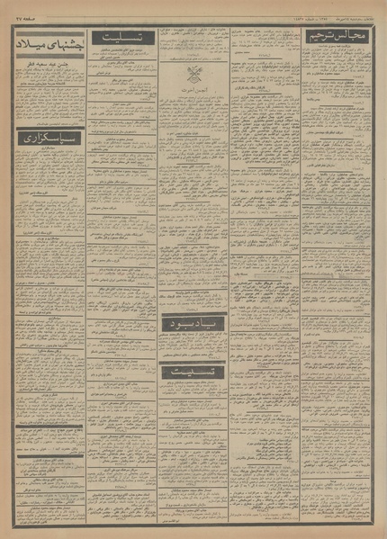 پرونده:Ettelaat13540714.pdf