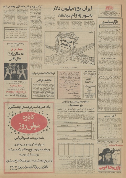 پرونده:Ettelaat13540714.pdf