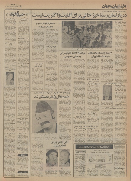 پرونده:Ettelaat13540714.pdf