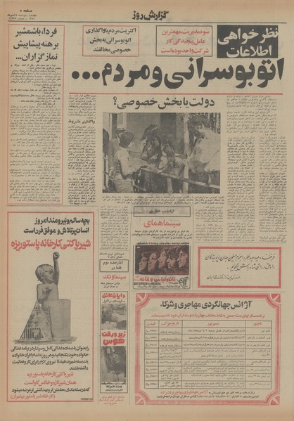 پرونده:Ettelaat13540714.pdf