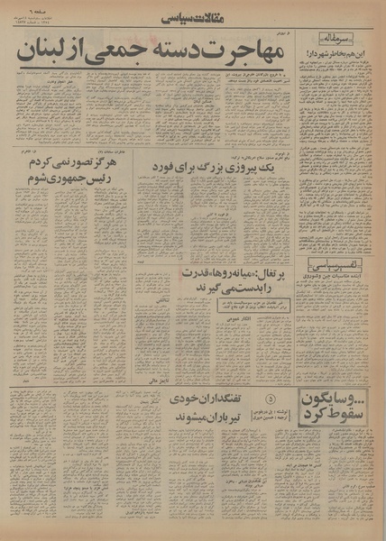 پرونده:Ettelaat13540714.pdf