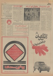 صفحهٔ بعدی ←