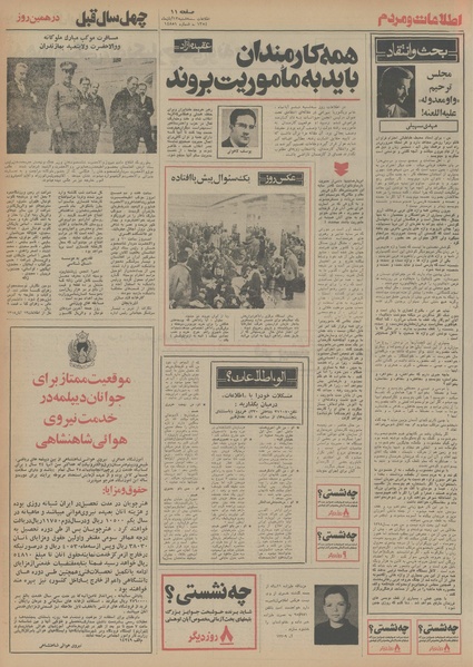 پرونده:Ettelaat13540813.pdf