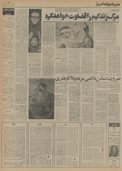 پرونده:Ettelaat13540813.pdf