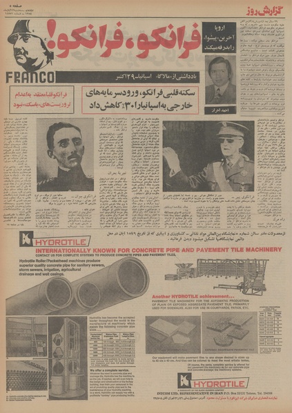 پرونده:Ettelaat13540813.pdf