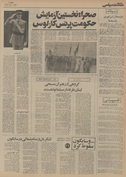 پرونده:Ettelaat13540813.pdf