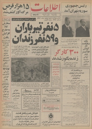 Ettelaat13541007.pdf