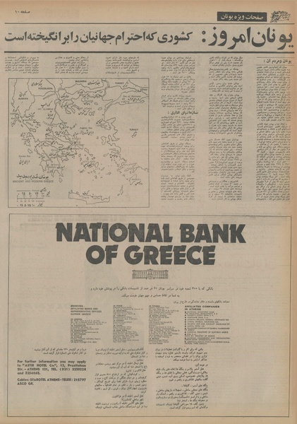 پرونده:Ettelaat13541007.pdf