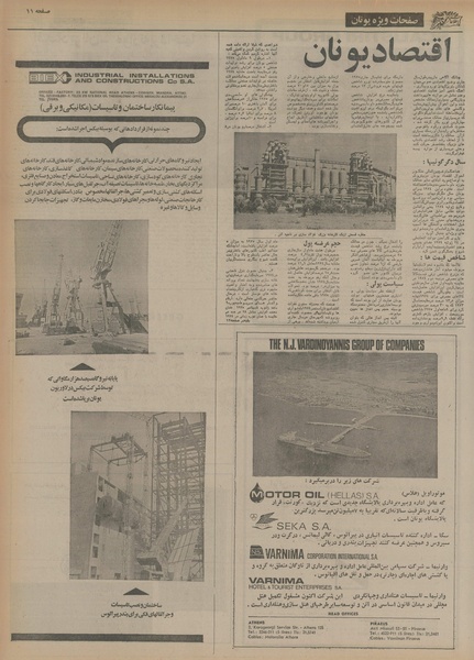 پرونده:Ettelaat13541007.pdf