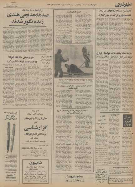 پرونده:Ettelaat13541007.pdf