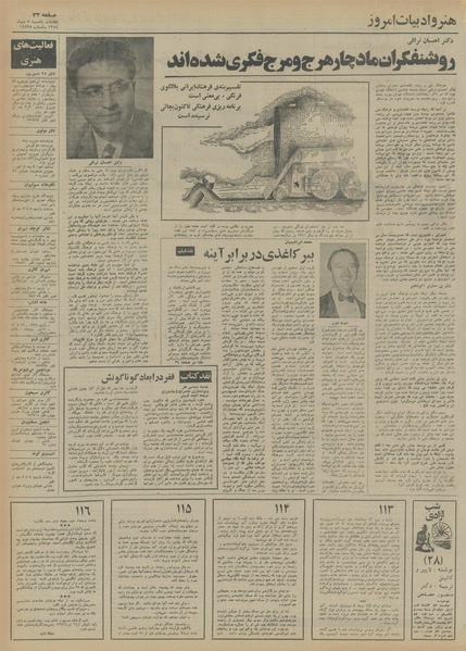 پرونده:Ettelaat13541007.pdf