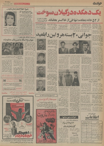 پرونده:Ettelaat13541007.pdf