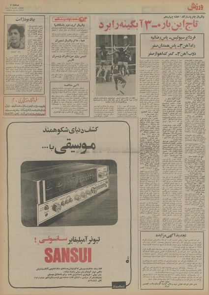 پرونده:Ettelaat13541007.pdf