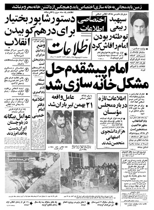 Ettelaat13580121.pdf