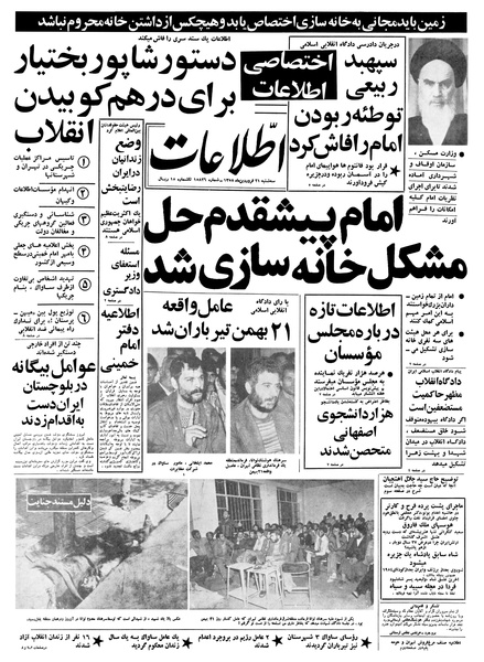 پرونده:Ettelaat13580121.pdf