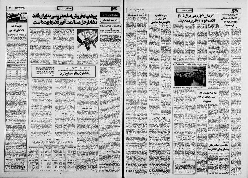 پرونده:Ettelaat13590717.pdf