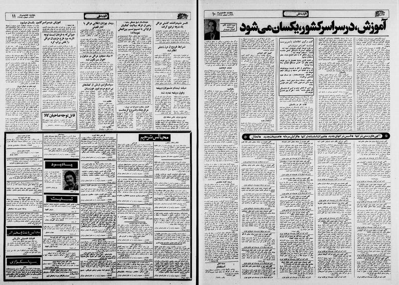 پرونده:Ettelaat13590717.pdf