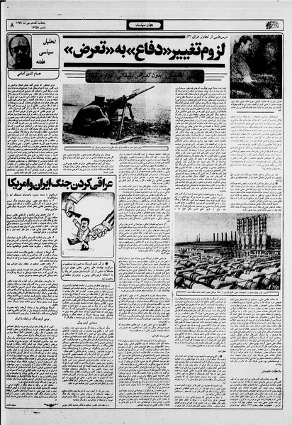 پرونده:Ettelaat13590717.pdf