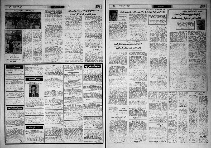 پرونده:Ettelaat13600230.pdf