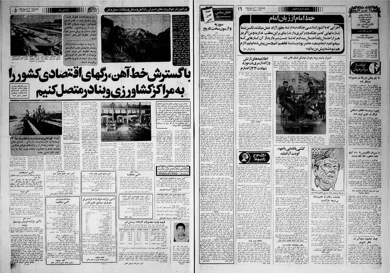 پرونده:Ettelaat13600230.pdf