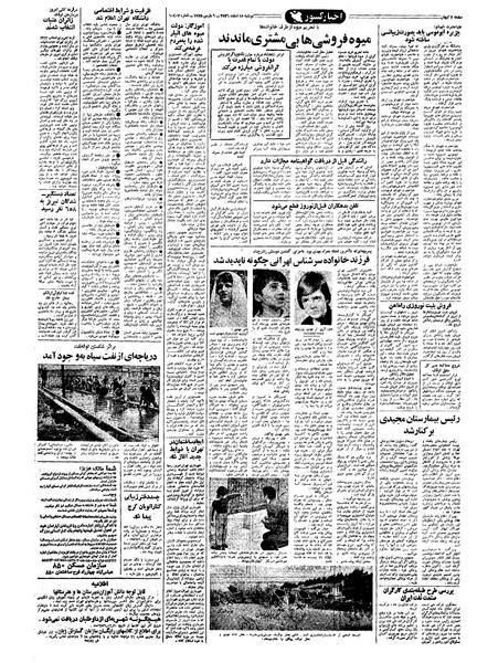 پرونده:Kayhan561215.pdf