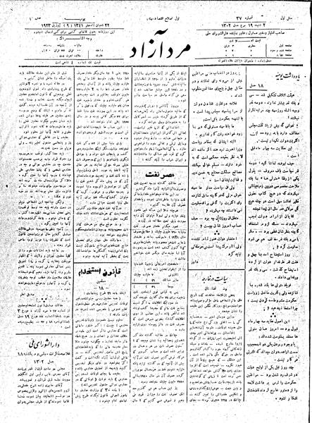 پرونده:MardAzad020119.pdf