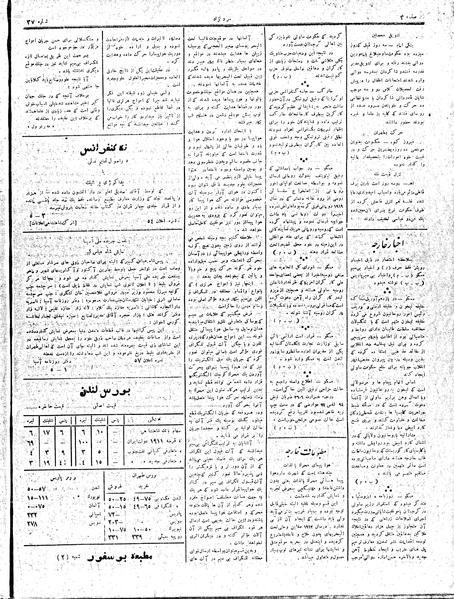 پرونده:MardAzad020119.pdf