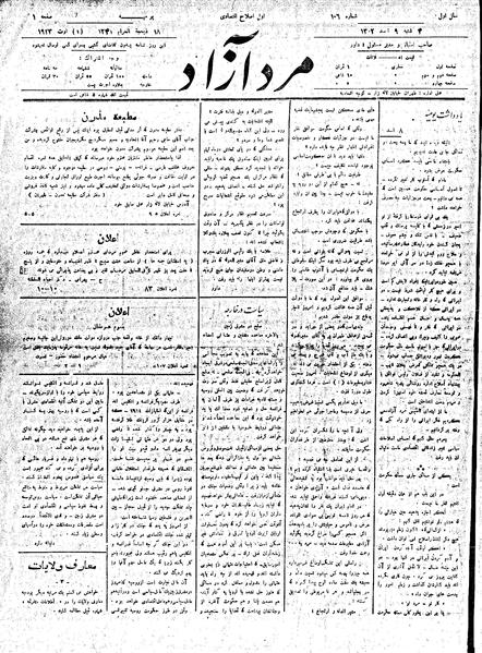 پرونده:MardAzad020509.pdf