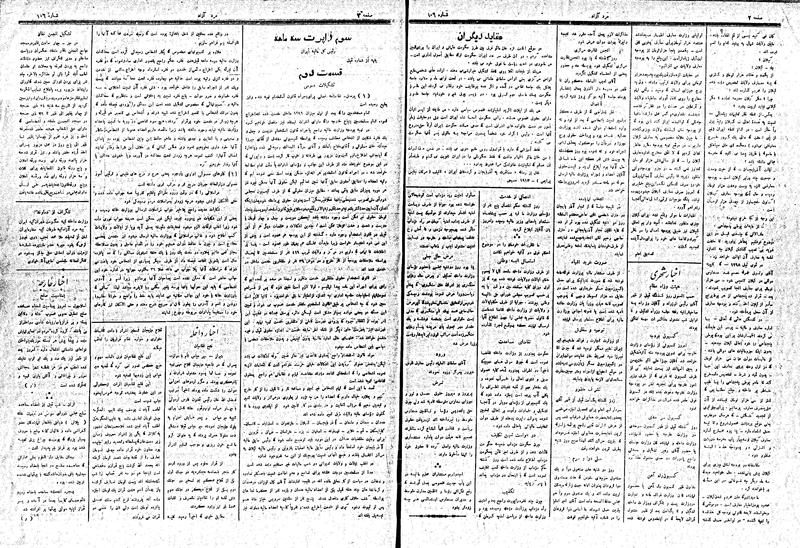 پرونده:MardAzad020509.pdf