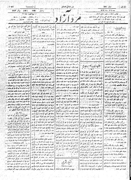 پرونده:MardAzad020629.pdf