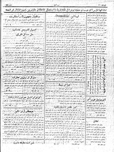 پرونده:MardAzad020629.pdf