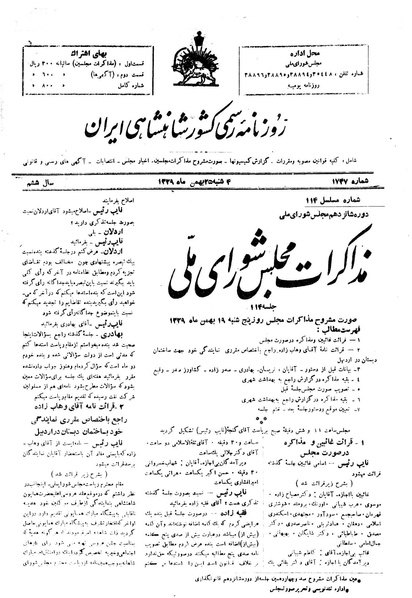 پرونده:Moz16 114.pdf