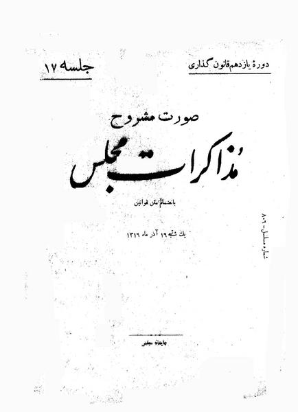 پرونده:Moz 11 17.pdf