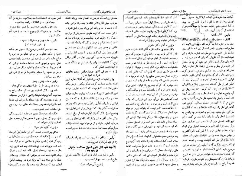 پرونده:Moz 11 17.pdf
