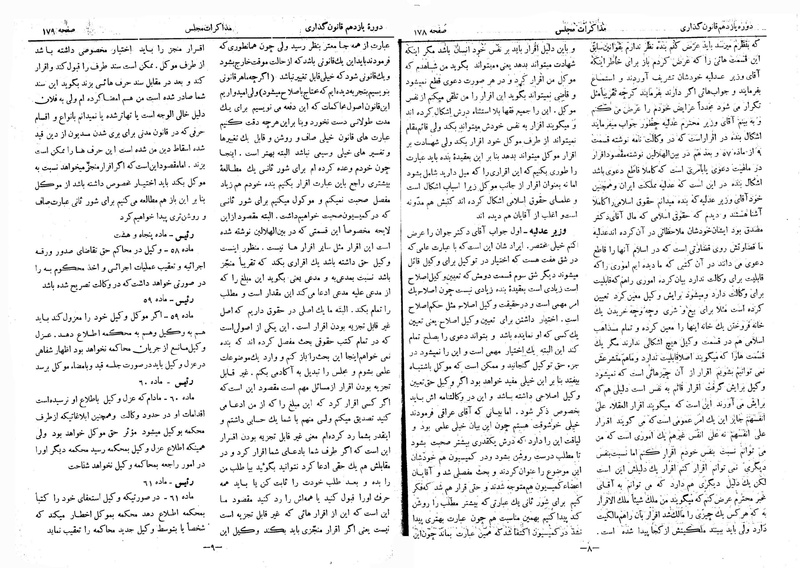 پرونده:Moz 11 17.pdf