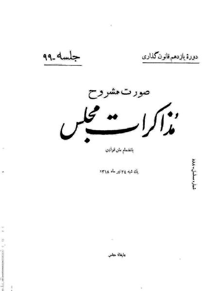 پرونده:Moz 11 99.pdf