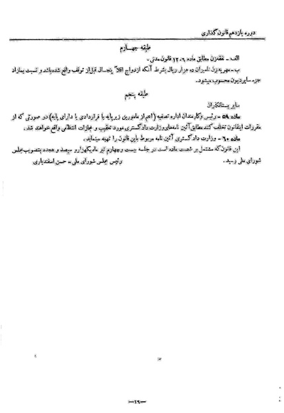 پرونده:Moz 11 99.pdf