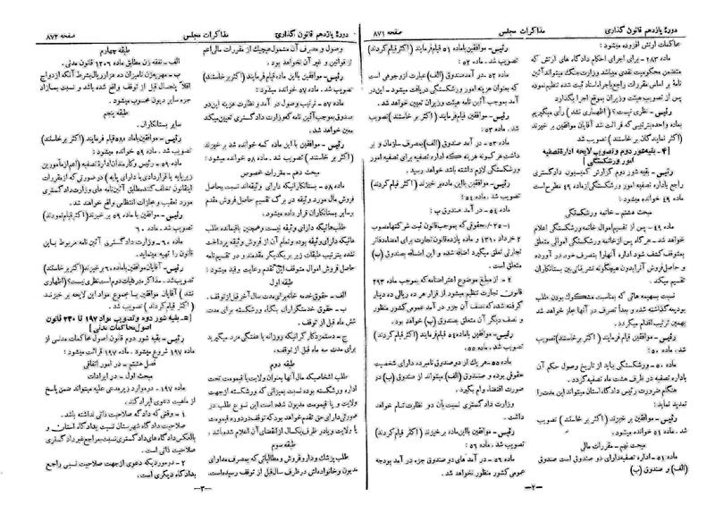 پرونده:Moz 11 99.pdf