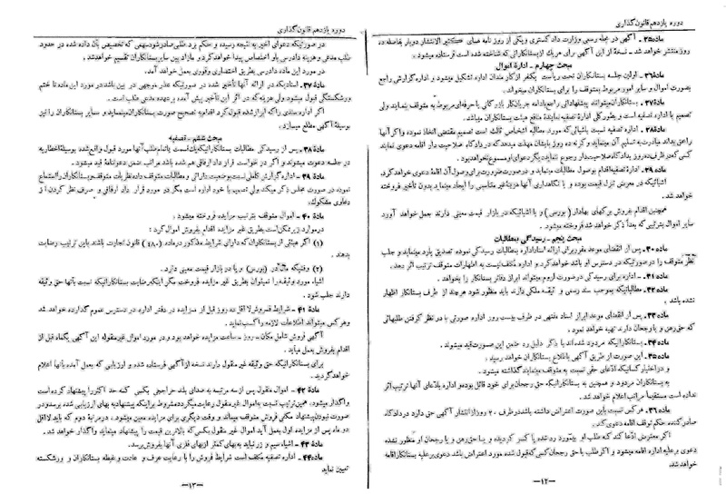 پرونده:Moz 11 99.pdf